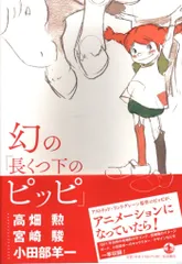 2025年最新】小田部羊一の人気アイテム - メルカリ