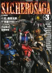 2025年最新】s.i.c. sagaの人気アイテム - メルカリ 