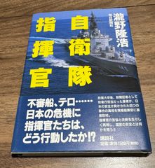 初版 帯付き 逆転！！日米太平洋血戦 上下巻 竹内誠/著