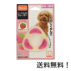 ハーツ (Hartz) デンタル ティーザー 超小型~小型犬用 いちごの香り Sのサムネイル