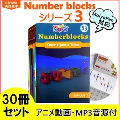 2023年最新】number blocksの人気アイテム - メルカリ