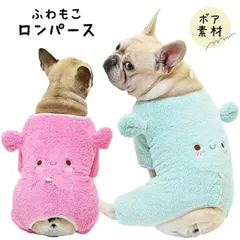 【売り尽くし】耳付き ふわもこロンパース あったか 厚手ロンパース フレンチブルドッグ 冬服 もこもこ ふわふわ パジャマ ロンパース 部屋着 極暖 暖かい フリース生地 ボア素材 可愛いピンク ブルー ブヒ 寒さ対策 秋冬 中型犬 KM953OP