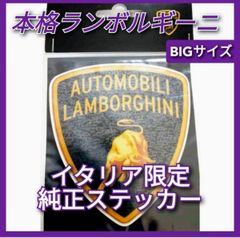 【イタリア限定】レア ランボルギーニ 公式 純正 シール ステッカー ゴールド