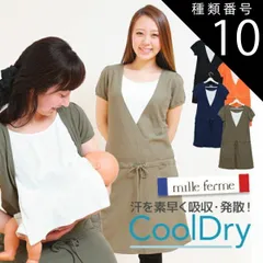 種類10:オレンジ(33)/M 授乳服 マタニティ クールドライ カノコ カシュクール チュニック ワンピース 半袖 春 夏 秋 産後 おしゃれ セール お買い得 母乳育児服 安い 可愛い ミルフェルム 授乳服 S M L LL 授乳服 授乳口付 授乳ケープ付