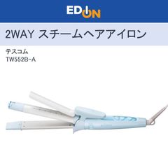 【00101】テスコム　マイナスイオン 2WAY スチーム ヘアアイロン　TW552BA