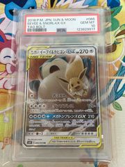 PSA10★ イーブイ＆カビゴンGX 066/095 RR ポケモンカード イーブイ＆カビゴンGX RR 066/095 ポケカの通販 全て100円以上割引済