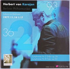 SACD カラヤン ベートーヴェン 交響曲第2番、第8番 bpo 1977年 - メルカリ