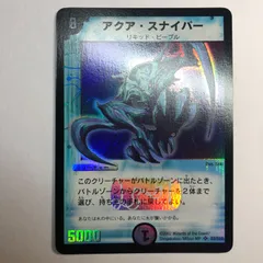 アクアスナイパー　初期　4枚セット アクアスナイパー 初期 4枚セット - メルカリ