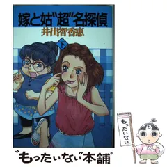 2024年最新】井出_智香恵の人気アイテム - メルカリ