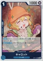 キャロット 【R】 (4枚セット) OP11-049 神速の拳 ワンピースカードゲーム トレカ道のサムネイル