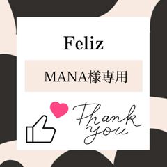 なばな様・専用出品① 2025年最新】#mercari_miyabi_Tapestryの人気アイテム - メルカリ