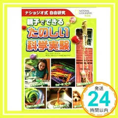 2026年最新】national geographic kidsの人気アイテム - メルカリ