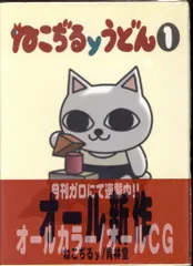 8冊初版 綴じ込みシール未使用 青林堂版うどん有】ねこぢる12冊