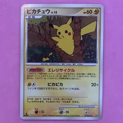 2025年最新】エレリサイクル ピカチュウの人気アイテム - メルカリ