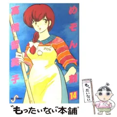 2025年最新】カレンダー めぞん一刻の人気アイテム - メルカリ