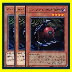 遊戯王 No.A9372 2期 UR スフィアボム球体時限爆弾　キラースネーク 遊戯王 No.A9372 2期 UR スフィアボム球体時限爆弾 キラー