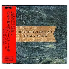 2025年最新】story of balladの人気アイテム - メルカリ