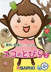 2025年最新】ecoのとびらの人気アイテム - メルカリ 2025年最新】ecoのとびらの人気アイテム - メルカリ