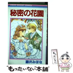 2024年最新】アニメ ひみつの花園の人気アイテム - メルカリ