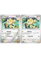 【中古】 ポケモンカードゲーム ニャース モンスターボール柄 SV2A SV2A 052/165 C ミラー仕様【有り、無し】セット 2枚セット