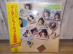 最新な オールディーズ ゴールデンヒット ポップス LPレコード 12枚 ...