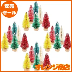 ZOYUBS クリスマスツリー ミニ 卓上 24点セット 卓上ツリー ミニクリスマスツリー ミニツリー クリスマスツリー飾り テーブル ミニツリー クリスマス飾り 卓上ミニツリー ミニ 雪松クリスマスグッズ ミニ植毛雪松 装飾 置物 クリスマス 飾り オーナメ