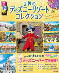 希少? 東京ディズニーシーハンディガイド 2002年第2版第1刷 - メルカリ