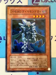 遊戯王　旧アジア版　レリーフ　D-HERO ダイヤモンドガイ　未使用美品 ☆旧アジア☆DHEROダイヤモンドガイ【レリーフ】{EOJ-AE003