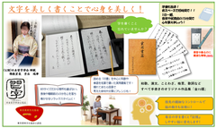 【書道・写経】実用書写セット単品　公益財団法人日本習字学会公認品