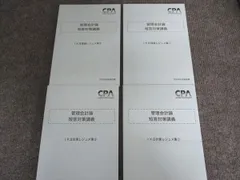 2026年最新】管理会計 ikbの人気アイテム - メルカリ