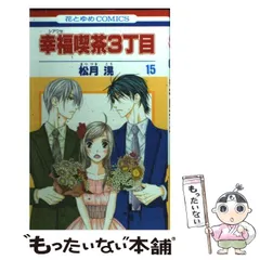 幸福喫茶３丁目　　　販促非売品ポスター 81igtSfiQ4L._UF350,350_QL50_.jpg