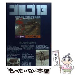 中古】 Sakon 戦国風雲録 第2巻 (生涯の盟友) (ジャンプ・コミックス