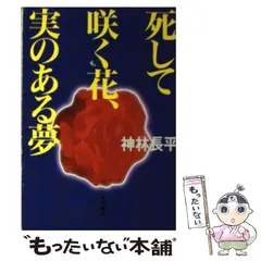 2026年最新】神林_長平の人気アイテム - メルカリ