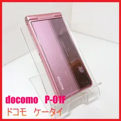 2025年最新】ガラケー docomo p-01fの人気アイテム - メルカリ