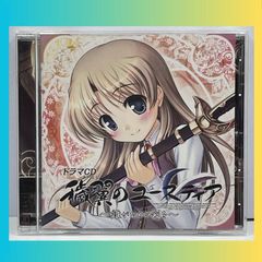 未開封 穢翼のユースティア 2011コミケドラマCD 牢獄編 - メルカリ