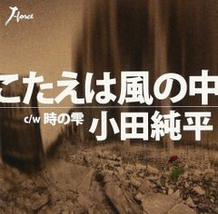 ☆*☆様 羊文学 トンネルを抜けたら　サイン入り　cd 羊文学 – トンネルを抜けたら – CD (Mini-Album), 2017