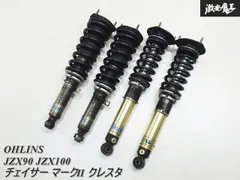 NK　JZX100 メーカー不明車高調 楽天市場】【MILD TWIN】 車高調キット TOYOTA JZX90/JZX100