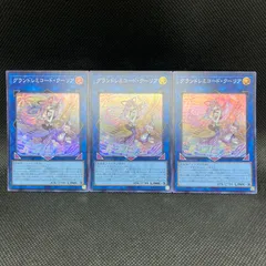 遊戯王　グランドレミコード・クーリア　スーパーレア　3枚セットのサムネイル