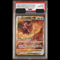 送料無料】 ポケモンカード アルセウス VSTAR UR PSA10 PSA鑑定