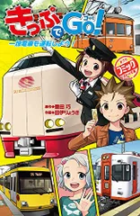 2025年最新】きっぷでGo! 一畑電車を運転しよう！の人気アイテム