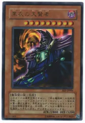 2025年最新】黒衣の大賢者 ウルトラの人気アイテム - メルカリ