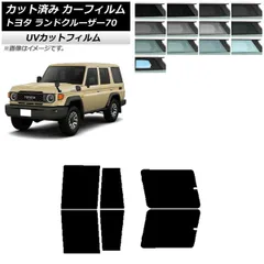2026年最新】ランドクルーザー 70の人気アイテム - メルカリ