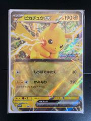 ピカチュウex ジャンボカード　ポケモン東日本プロモ　5枚　JRスタンプラリー ピカチュウex ジャンボカード ポケモン東日本プロモ 5枚 JR