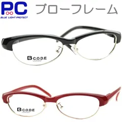 【新品】ブローデザイン老眼鏡 ブロー型 眉 おしゃれ 軽い メタル プラスチック コンビ ブルーライトカット シニアグラス リーディンググラス 男性 女性 レディース メンズ +1.0 +1.5 +2.0 +2.5 +3.0 1092PC