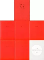 2025年最新】堂本剛 祈望 平安神宮 奉納演奏史 2014-2019の人気