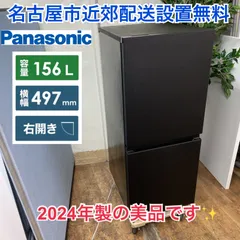 2025年最新】nr-b16 冷蔵庫の人気アイテム - メルカリ 2025年最新】nr-b16 冷蔵庫の人気アイテム - メルカリ
