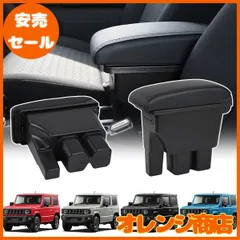 Temiry アームレスト 新型ジムニー用 JB64W JB74W 専用 コンソールボックス ジムニーシエラ用 アクセサリー 肘置き 多機能 取付簡単 ジムニー用 車内パーツ ブラック