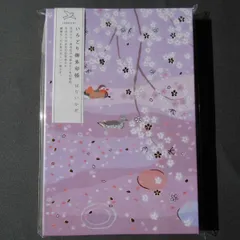 いろどり御朱印帳　GN-7279　はないかだ （ひらいみも）