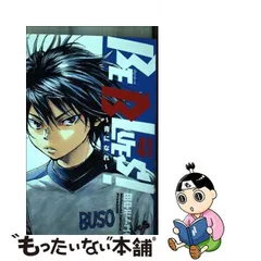 2024年最新】BE BLUES！〜青になれ〜（41）の人気アイテム - メルカリ