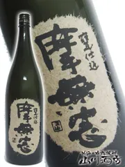 2025年最新】マムシ焼酎の人気アイテム - メルカリ
